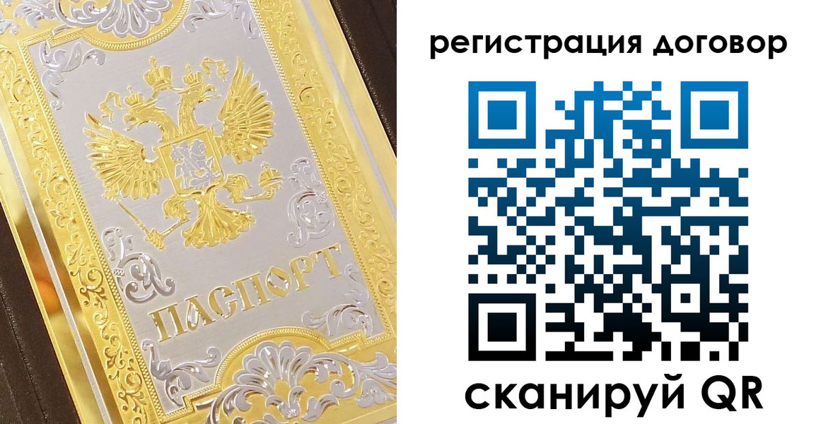 прописка паспорт в Опочке