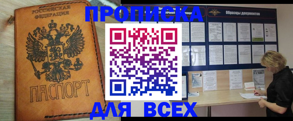 временная регистрация собственник в Опочке
