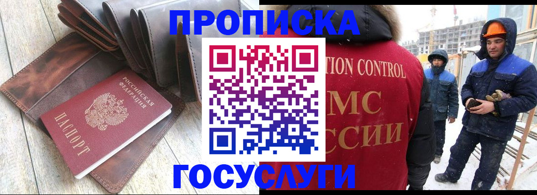 прописка для школы в Опочке