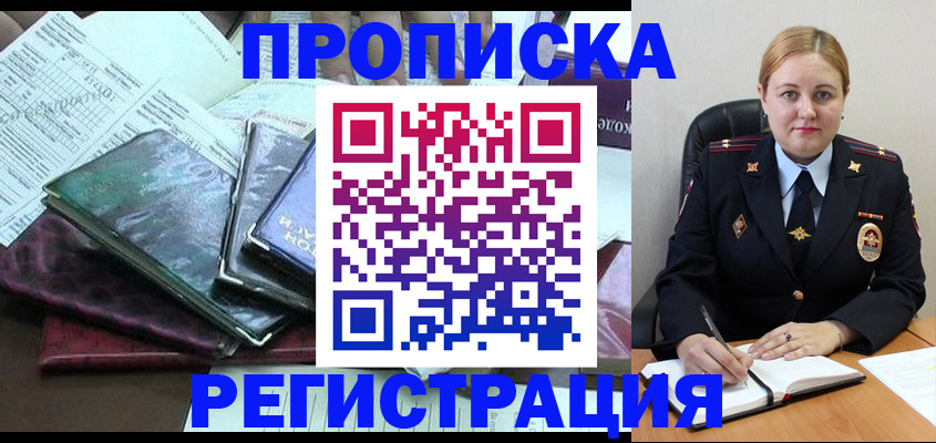 временная регистрация адрес в Опочке