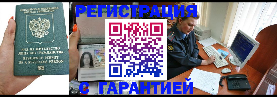 временная регистрация 2025 в Опочке